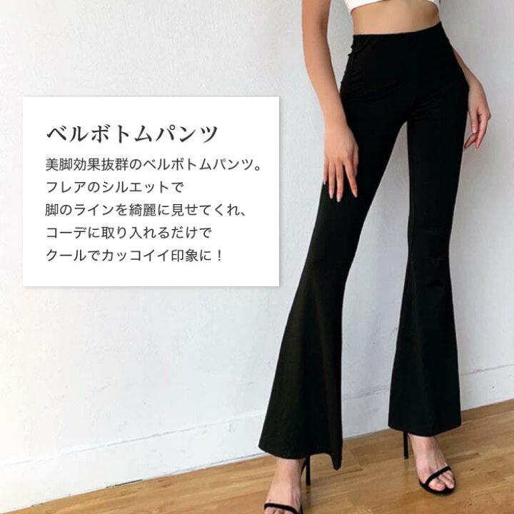 楽天市場】ベルボトムパンツ ワイドパンツ ブーツカット ストレッチ 