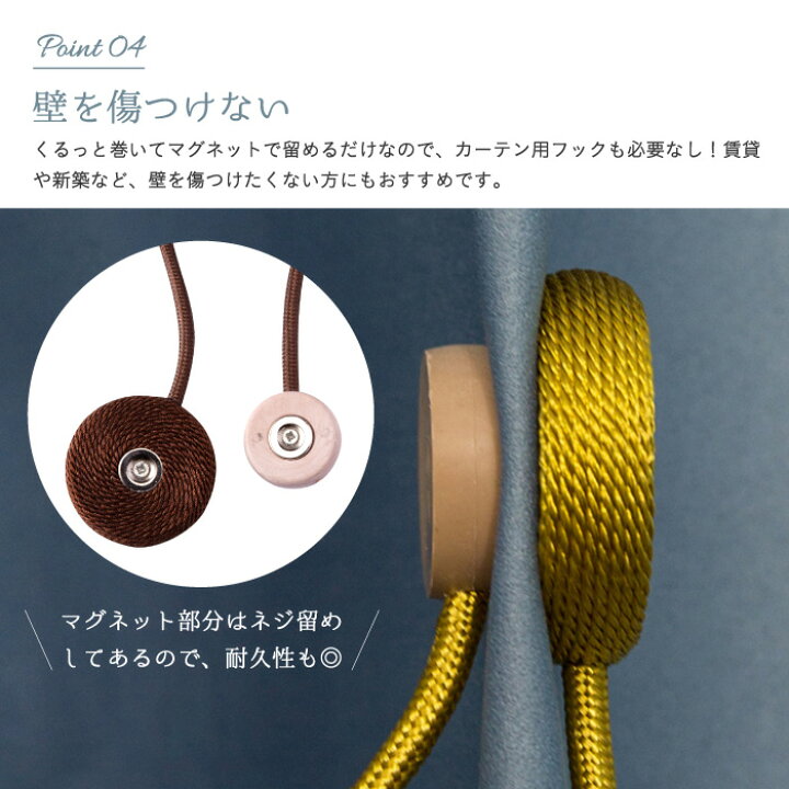 新作からSALEアイテム等お得な商品満載 タッセル カーテンタッセル カーテン マカロン ロープ マグネット おしゃれ カーテンホルダー 送料無料 2本セット 人気 かわいい 磁石 北欧 シンプル フック riosmauricio.com 新作からSALEアイテム等お得な商品満載 タッセル カーテンタッセル カーテン マカロン ロープ マグネット おしゃれ カーテンホルダー 送料無料 2本セット 人気 かわいい 磁石 北欧 シンプル フック riosmauricio.com