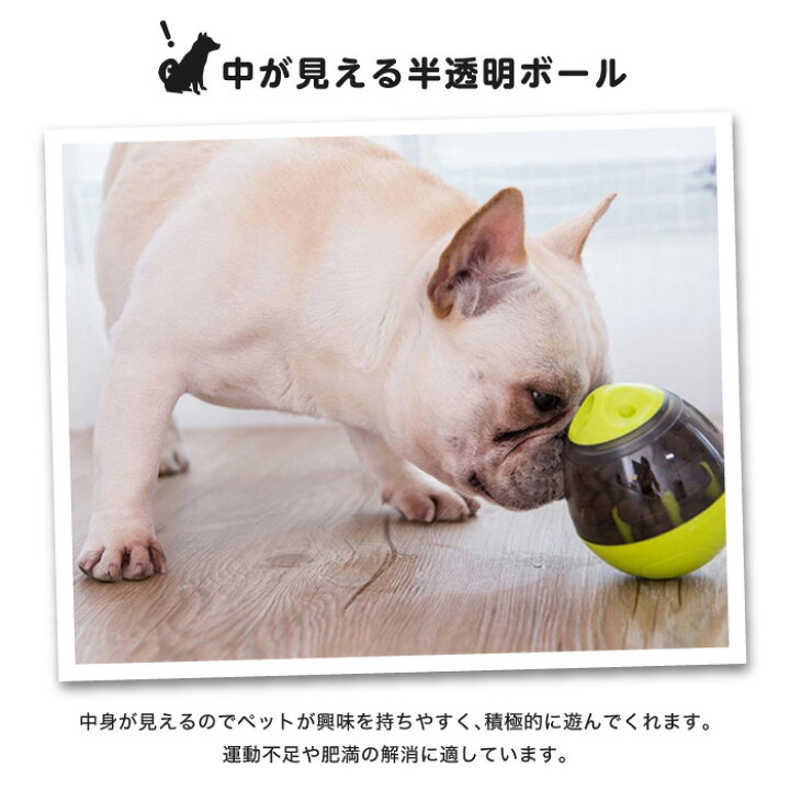 市場 ペット食器 お留守番 エサ おもちゃ 健康管理 使いやすい ボール 早食い防止 おやつ ストレス解消 おやつボール 猫用 犬用 餌入れ 給餌 市場 ペット食器 お留守番 エサ おもちゃ 健康管理 使いやすい ボール 早食い防止 おやつ ストレス解消 おやつボール 猫用 犬用 餌入れ 給餌
