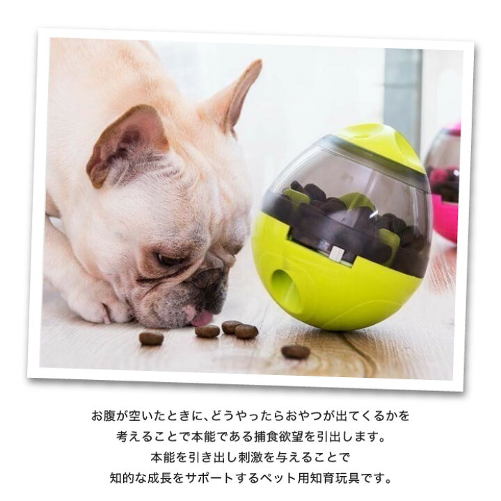 おやつボール ペット 玩具 早食い防止ボール 知育玩具 オモチャ しつけ ペットおもちゃ おやつ 餌入れ 犬 ペット用品 フードボール 帽子 早食い