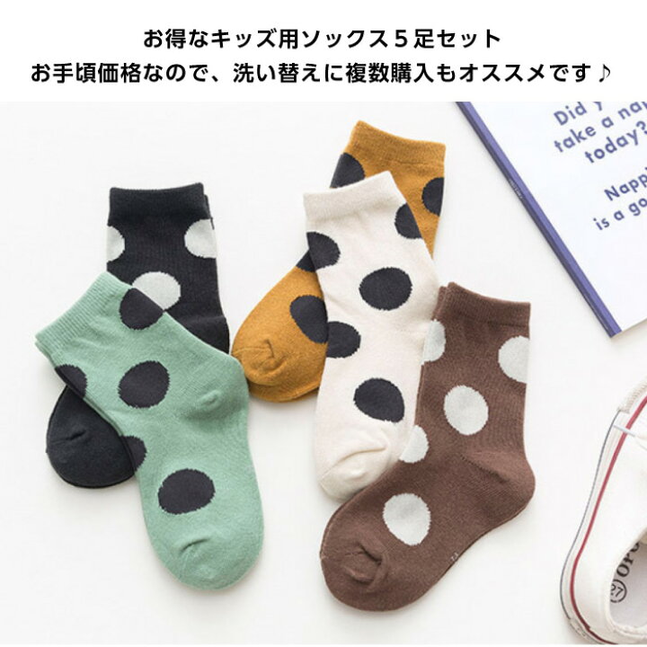 楽天市場】靴下 キッズ 女の子 可愛い 男の子 5足セット かわいい 子供 子ども ベビー ソックス ショートソックス ゆったり 履き口 シンプル 無地 白 おしゃれ 花柄 ドット ボーダー 春 秋 冬 保育園 幼稚園 通園 通学 : スマホケースのCINC SHOP 楽天市場】靴下 キッズ 女の子 可愛い 男の子 5足セット かわいい 子供 子ども ベビー ソックス ショートソックス ゆったり 履き口 シンプル 無地 白 おしゃれ 花柄 ドット ボーダー 春 秋 冬 保育園 幼稚園 通園 通学 : スマホケースのCINC SHOP