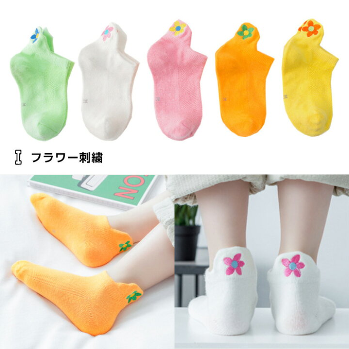 市場 送料無料 女の子 くるぶし丈 ベビー フリル 男の子 アンクルソックス 靴下 くつ下 5足セット ショート 短め 赤ちゃん キッズ 市場 送料無料 女の子 くるぶし丈 ベビー フリル 男の子 アンクルソックス 靴下 くつ下 5足セット ショート 短め 赤ちゃん キッズ