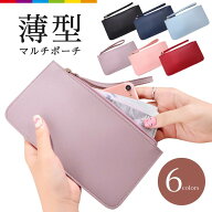 薄型 通帳ケース マルチケース ポーチ レディース 長財布 カードケース シンプル 札入れ お財布 お洒落 …