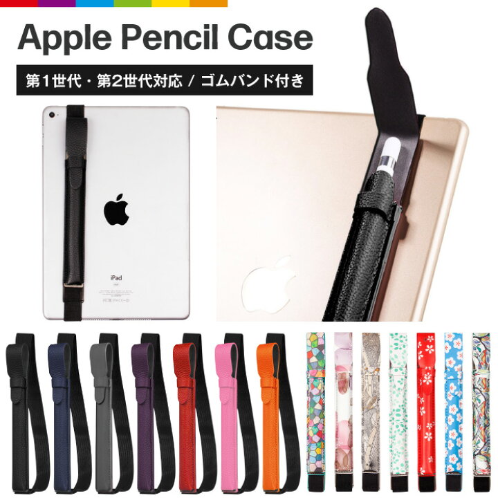 楽天市場】Apple Pencil カバー ケース アップルペンシル 互換 PU 