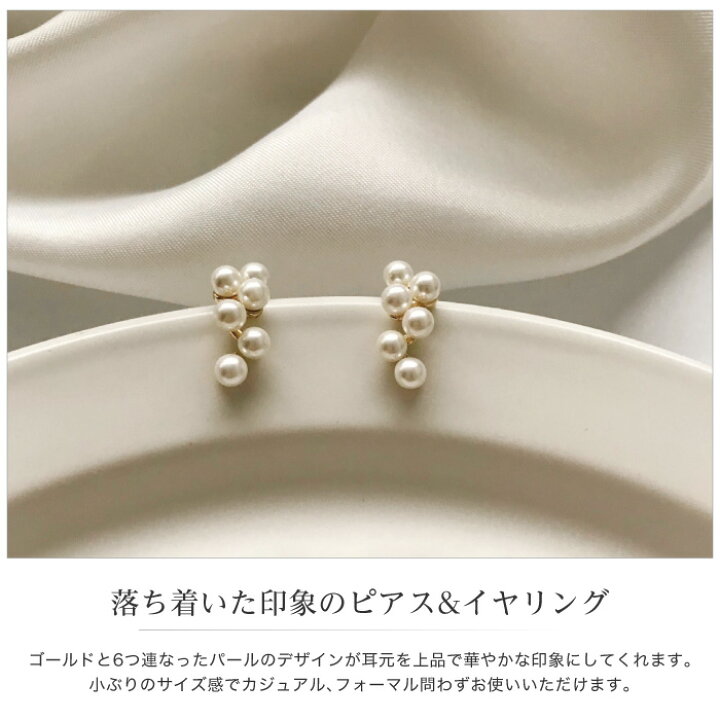 楽天市場】ピアス イヤリング パール ギフト プレゼント 結婚式 卒業式 