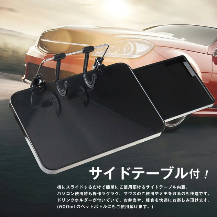 楽天市場 ハンドルテーブル 車 テーブル 車内テーブル 車用テーブル サイドテーブル 簡易テーブル 後部座席 折りたたみ ドリンクホルダー 収納 コンパクト スマホケースのcinc Shop 楽天市場 ハンドルテーブル 車 テーブル 車内テーブル 車用テーブル サイドテーブル 簡易テーブル 後部座席 折りたたみ ドリンクホルダー 収納 コンパクト スマホケースのcinc Shop