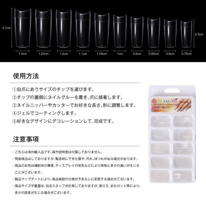 楽天市場 ネイルチップ クリア ロング スクエア 長さ出し ロングタイプ ハーフチップ ウェルあり コンタクトゾーンあり クリアチップ ネイル ジェル ネイル 100個 スマホケースのcinc Shop