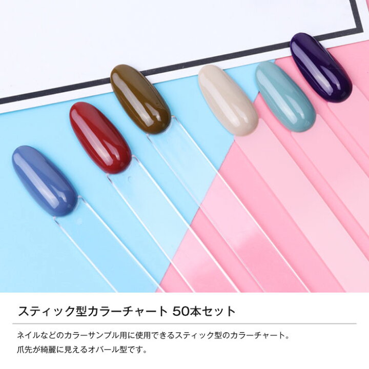 オープニングセール】 ネイルカラーチャート♡スティック♡クリア♡透明♡ジェルネイルチャート♡約50本 ネイルカラーチャート スティック クリア 約50本 透明 ネイル ネイルチャート