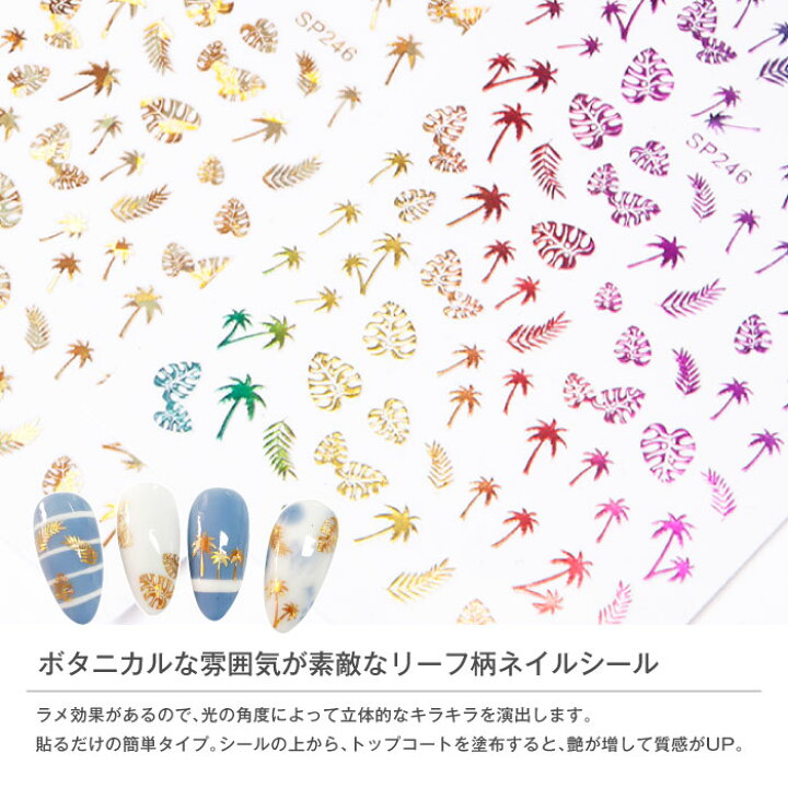 安心と信頼 ネイルシール ネイルステッカー ネイル 貼るだけシール 貼るだけネイルシール デコレーション デコ デコシール ボタニカル リーフ柄 モンステラ ヤシ Riosmauricio Com