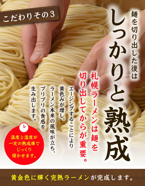 楽天市場】ラーメン 送料無料 北海道 生ラーメン セット 3食 生麺 札幌 熟成 札幌 味噌ラーメン らーめん サッポロラーメン 詰め合わせ 味噌 みそ 塩 醤油 食品 ポイント消化 お取り寄せグルメ : スマホケースのCINC SHOP 楽天市場】ラーメン 送料無料 北海道 生ラーメン セット 3食 生麺 札幌 熟成 札幌 味噌ラーメン らーめん サッポロラーメン 詰め合わせ 味噌 みそ 塩 醤油 食品 ポイント消化 お取り寄せグルメ : スマホケースのCINC SHOP