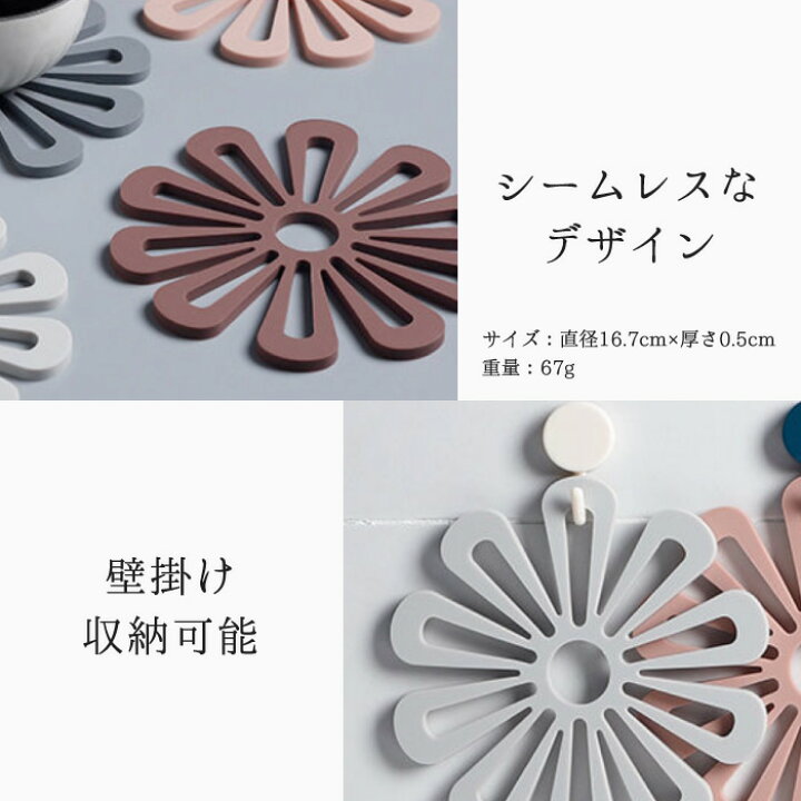 楽天市場】鍋敷き 花 フラワー 北欧 おしゃれ キッチン鍋敷き キッチン  