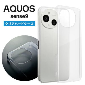 AQUOS sense9 sense10 �P�[�X �N���A �X�}�z�P�[�X �n�[�h�P�[�X ���� SH-53E SHG14 A405SH SH-M29 �N���A�P�[�X ���n �V���v�� �A�N�I�X �Z���X docomo au ���C���o�C�� �y�V���o�C�� ���^ �y��