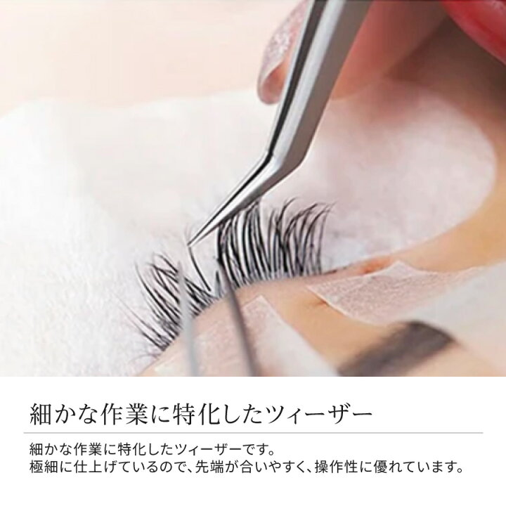 STALEKS PRO まつ毛エクステ用ツイーザー （楽天市場】ツイーザー 