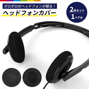 �w�b�h�z�������p�C���[�p�b�h 2���Z�b�g 1�y�A �J�o�[�X�|���W ��ւ� �X�y�A ���a5cm �w�b�h�t�H�� ���E ���� �u���b�N