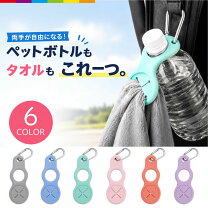楽天市場】ペットボトルホルダー タオルホルダーの通販