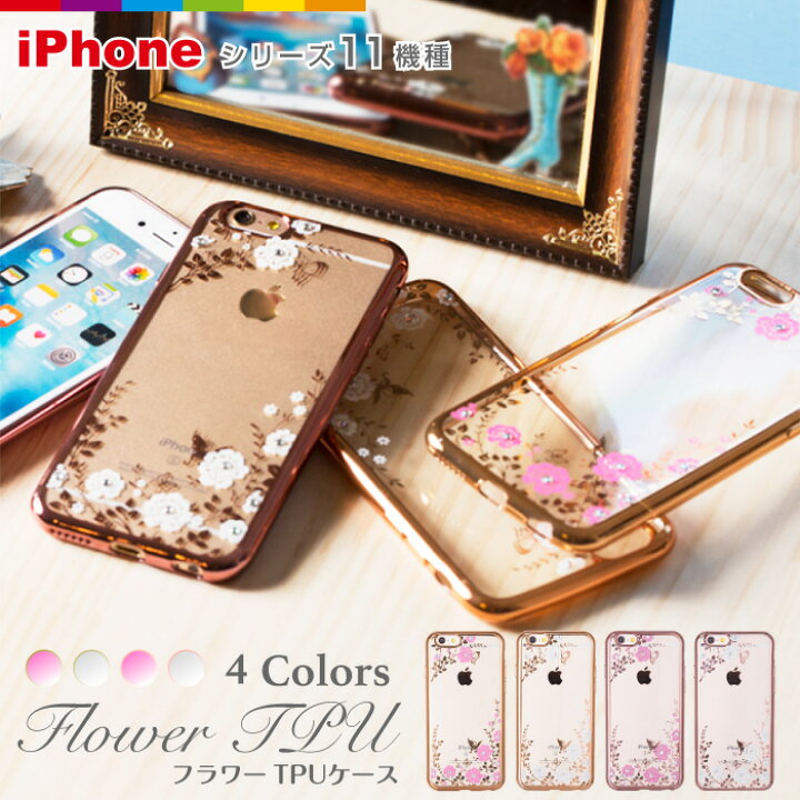 楽天市場 Iphone8 高品質 Iphoneケース 花柄 フラワー Tpuケース 透明カバー Iphonese 5 5s Iphone6 6s Iphone7 Iphone7plus Iphone ケース Iphone6plus Iphone5s Iphone7 ケース Iphone7plus ケース 蝶々 バラ スマホケースのcinc Shop