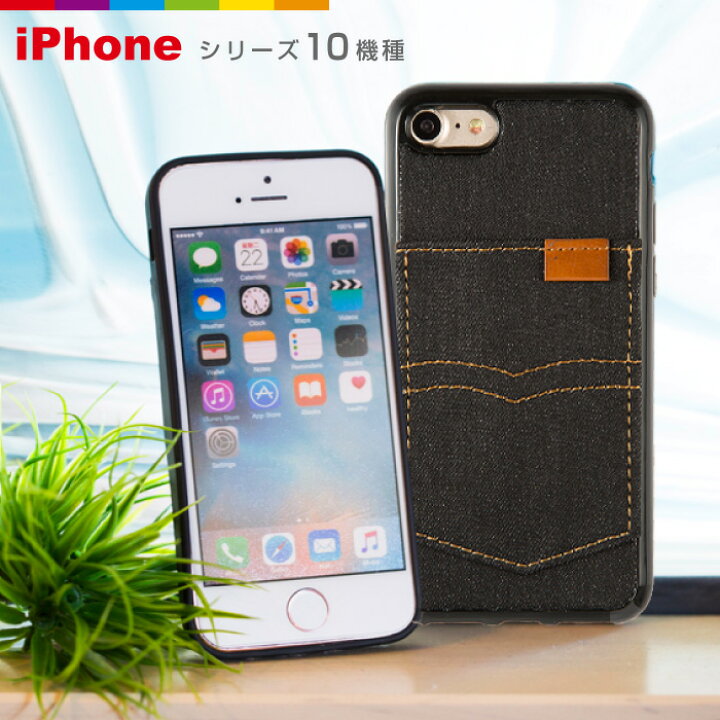 楽天市場 Iphone8 デニム ジーンズ ポケット Tpu ソフトケース Iphone7ケース Iphone7 Plus ケース Iphone6s Iphone6 Plus Iphone Se ケース Iphone5 Iphone5s カード収納 スマホケースのcinc Shop