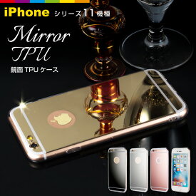 iPhone8 ミラーデザイン 鏡面TPUケース iPhone7ケース iPhone7 Plus ケース iPhone6s iPhone6 Plus iPhone5 iPhone5s