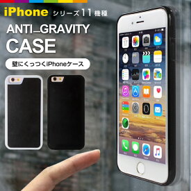iPhone8 くっつく アンチグラビティー 反重力 セルフィー 自撮り iPhone7 iPhone7 plus iPhone ケース iPhone6plus iphone5s iPhone7ケース