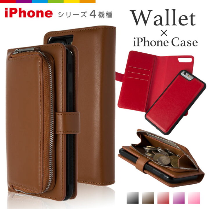 楽天市場】iPhone8 ウォレット 財布型 iPhoneケース iPhone7 iPhone  