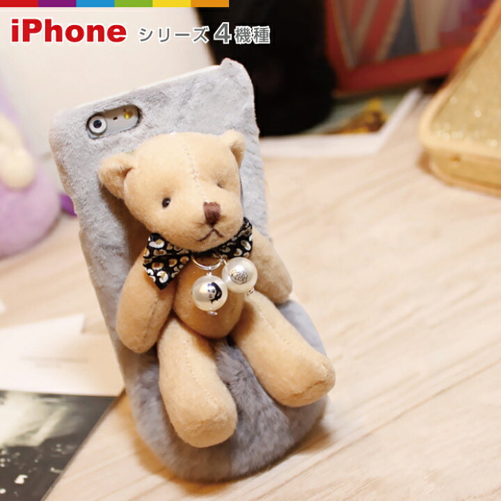 楽天市場 Iphone8 くまさん ぬいぐるみ Iphoneケース 首かけストラップ付き Iphone6 Iphone7 Iphone6 ケース Iphone7 ケース Iphone6sケース 動物 アニマル スマホケースのcinc Shop 楽天市場 Iphone8 くまさん ぬいぐるみ Iphoneケース 首かけストラップ付き Iphone6 Iphone7 Iphone6 ケース Iphone7 ケース Iphone6sケース 動物 アニマル スマホケースのcinc Shop