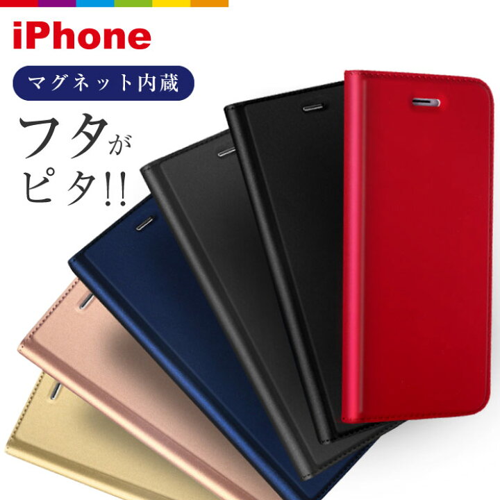 楽天市場 Iphone13 Pro ケース 手帳型 Iphone12 Se Iphone11 Iphone13pro Iphone8 Mini Iphone 手帳 Iphoneケース スマホケース ベルトなし メンズ レディース マグネット シンプル カード収納 手帳ケース レザー スタンド機能 スリム 薄型 Iphone13promax Xr Xs Plus 7 6s 6