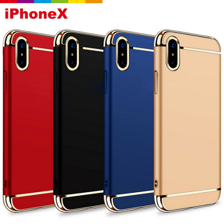 楽天市場 Iphonex Iphonexケース 3パーツ シンプル メッキ加工 メンズ おしゃれ 海外 可愛い かっこいい アイフォンテン 耐衝撃 カバー スマホケース スマホカバー スマホケースのcinc Shop