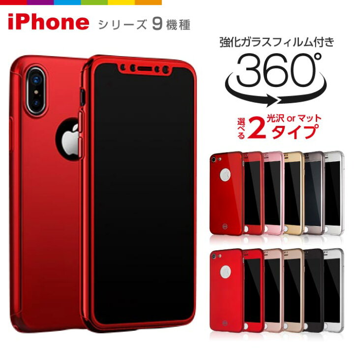 楽天市場】iPhone8 iPhone8Plus iPhone8ケース ガラスフィルム付き 