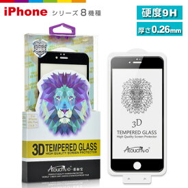 iPhone8 3D ライオンデザイン 強化ガラス 保護フィルム 選べる2色 強化ガラスフィルム 強化ガラス保護フィルム 液晶保護ガラスフィルム ラウンドエッジ 指紋防止 飛散防止 iPhone7 iPhone6s Plus アイフォン7 アイフォン6s 全面保護