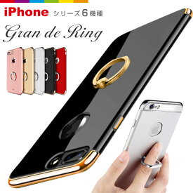 iPhone7ケース iPhone6 ケース iphone7 plus ケース【 RING リングケース】iPhone7 iPhoneケース iPhone7Plus iPhone6Plus アイフォン7 アイフォン6 リング付ケース バンカーリング 落下防止 耐衝撃 赤特集 スマホケース