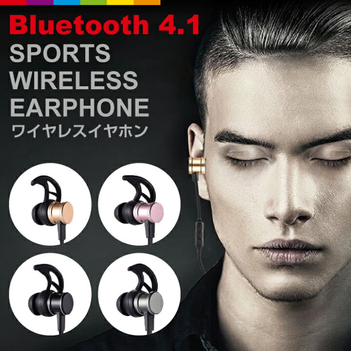 楽天市場 Bluetooth イヤホン ワイヤレスイヤホン スポーツイヤホン ヘッドセット イヤホンマイク ハンズフリー ランニング マグネット 小型 無線 高音質 Bluetooth イヤフォン マイク内蔵 可愛い かっこいい 高級感 スマホケースのcinc Shop