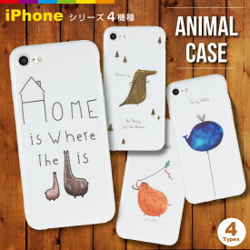 iPhone8 iPhone7ケース アニマル 動物 イラスト TPU ケース ソフトケース 薄型 スマホケース 女子 iPhone7 Plus ケース iPhoneケース アイホン アイフォン アイフォン7 ケース カバー スマホカバー シンプル おしゃれ 可愛い かわいい 海外 個性的 おもしろい