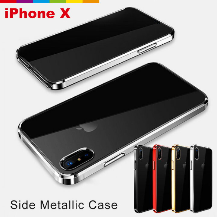 楽天市場 Iphonex Iphonexケース シンプル クリア サイドメタリック メッキ メッキ加工 メンズ おしゃれ 海外 可愛い かっこいい アイフォン10 カバー スマホケース スマホカバー アイフォンテン アイホンテン スマホケースのcinc Shop