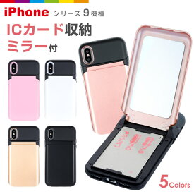 楽天市場 Iphoneケース ミラー付き Icカードの通販