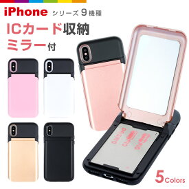 iPhoneXケース iPhone8ケース 鏡付き ICカード iphone7ケース iPhone6ケース iphone8 iPhone7 iPhone6s iPhone6 iPhoneケース スマホケース iphone7ケース カード収納 背面収納 iphone6 ケース かわいい 鏡 ミラー付き Suica スタンド