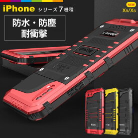 iPhone XR iPhone8 iphone xrケース 防水 防塵 耐衝撃 iPhone7 Plus 8Plus 指紋認証 工事現場 落下防止 軽量 防水カバー 防水ケース 風呂 雨 プール 海 スマホカバー iPhoneケース アイフォンカバー