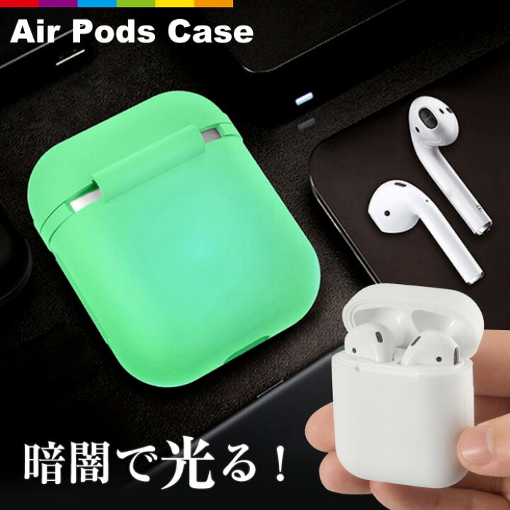 楽天市場】【暗闇で光る】AirPods case アップル イヤホン カバー 衝撃 