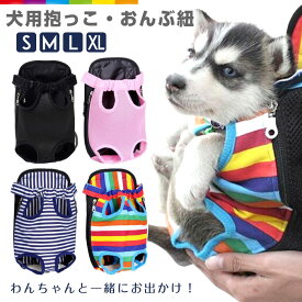 楽天市場 犬用 リュックの通販