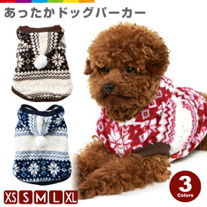 犬用ペット服 小型犬 冬服の通販 価格比較 価格 Com