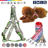 【大型犬/中型犬/小型犬向け】ハーネスリード 8の字 首輪 胴輪 迷彩 リード ワンタッチ式 散歩 お散歩グ…