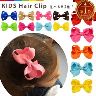 ベビー キッズ ヘアクリップ ヘアリボン ヘアピン リボン 女の子 かわいい おしゃれ ヘアアクセ クリップ…