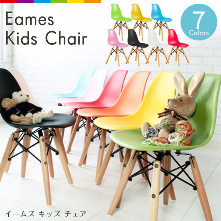 楽天市場】キッズ チェア イームズチェア シェルチェア 子ども キッズ 