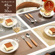 ランチョンマット 北欧 4枚セット おしゃれ 洗える 撥水 汚れ 傷防止 敷物 テーブルクロス インテリア ラ…