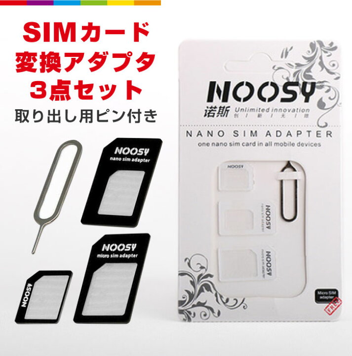 SIMカード nano micro 変換アダプタ 4点セット 2パック
