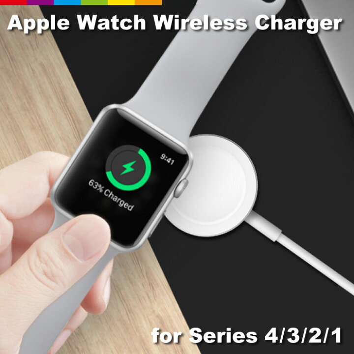 楽天市場】Apple Watch ワイヤレス充電器 Series1 2 3 4 5 6 SE アルミ 