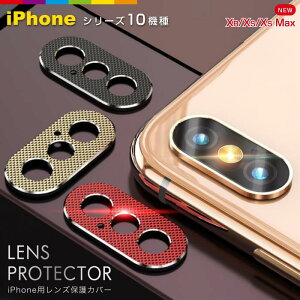iPhoneXR iPhone8 iPhoneXS �����Y�ی� �J���������Y�ی샊���O �ی샊���O �ϏՌ� �J�����ی� �y�� �A���~�j�E�� �A���~ iPhone RING �A�C�t�H�� 7 �A�C�t�H��8 �A�C�t�H�� 7Plus 8Plus �����O�X�}�z�����O