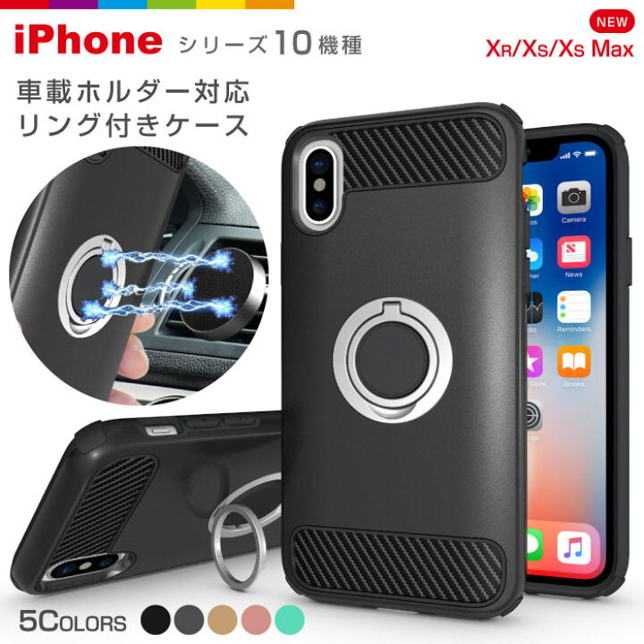 楽天市場 Iphone11 ケース リング付き スマホケース Iphone Se Xr Iphone8 Xs Pro Max Se2 第2世代 Iphone11pro Iphoneケース カバー メンズ 耐衝撃 スマホリング スタンド機能 ホールドリング 車載ホルダー 対応 Plus 7 スマホケースのcinc Shop