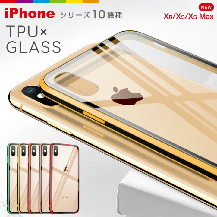 楽天市場】iPhone8 ケース 背面ガラス TPU iPhone XR ケース iPhone XS 