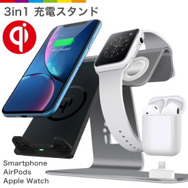 ワイヤレス充電器 マルチ AirPods Apple Watch SE 6 5 4 3 2 1 対応 ワイヤレス 充電器 ワイヤレス充電 iPhone XS Max XR X iPhone8 8Plus Galaxy XPERIA 充電器 Qi アップルウォッチ エアポッズ 急速充電 USB QC 3in1 3台 同時充電 ワイヤレスチャージャー スタンド