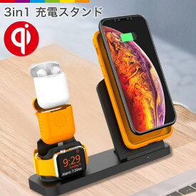 ワイヤレス充電器 マルチ AirPods Apple Watch SE 6 5 4 3 2 1 対応 ワイヤレス 充電器 ワイヤレス充電 iPhone XS Max XR X iPhone8 8Plus Galaxy XPERIA 充電器 Qi アップルウォッチ エアポッズ 急速充電 USB QC 3in1 3台 同時充電 ワイヤレスチャージャー スタンド